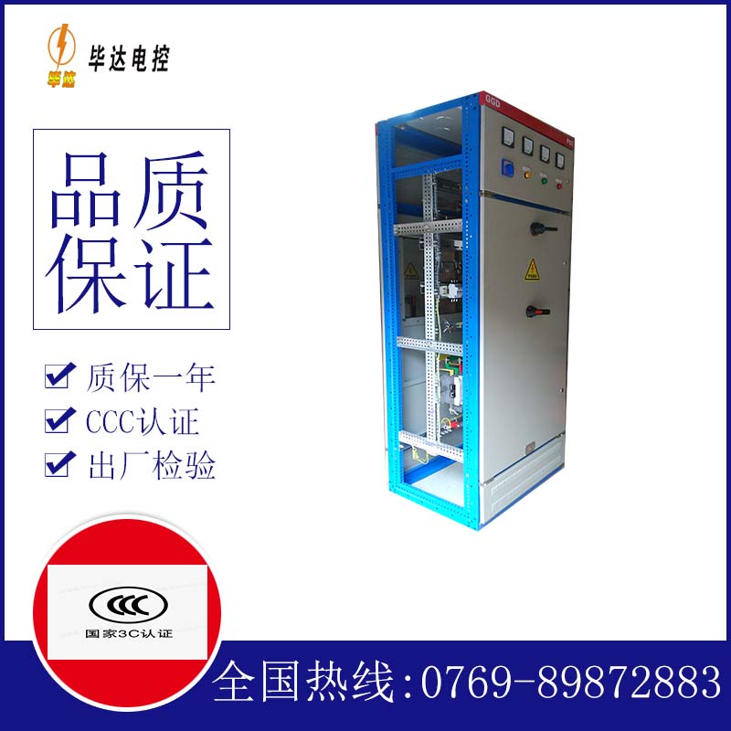 凌海GGD固定式开关柜