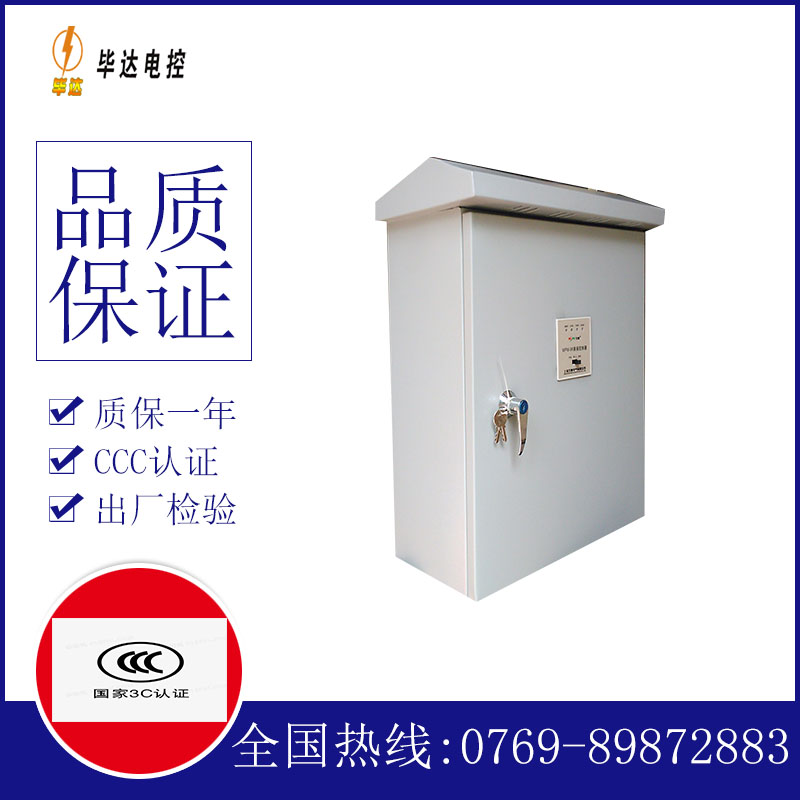 凌海排污泵控制箱