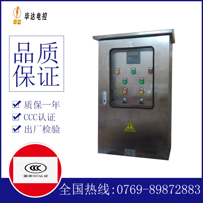 凌海路灯控制箱
