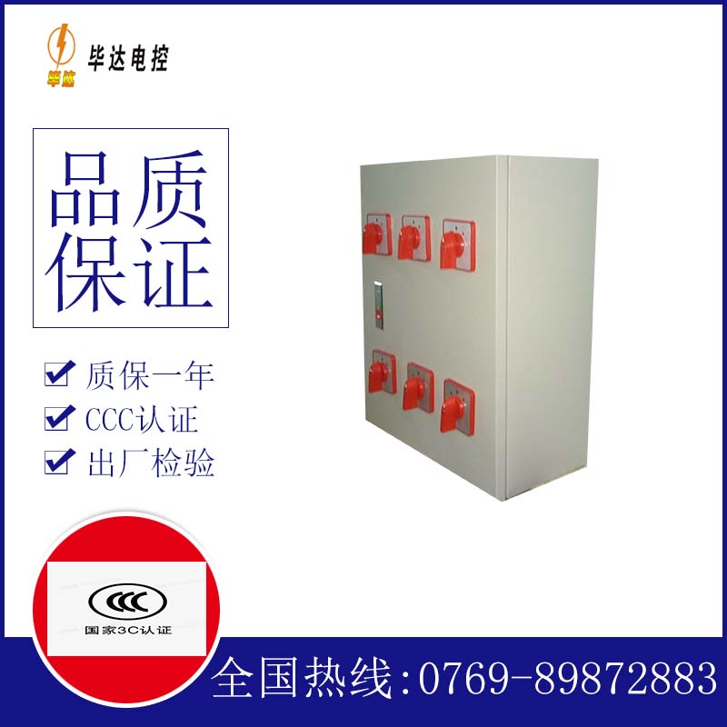 凌海风机控制箱