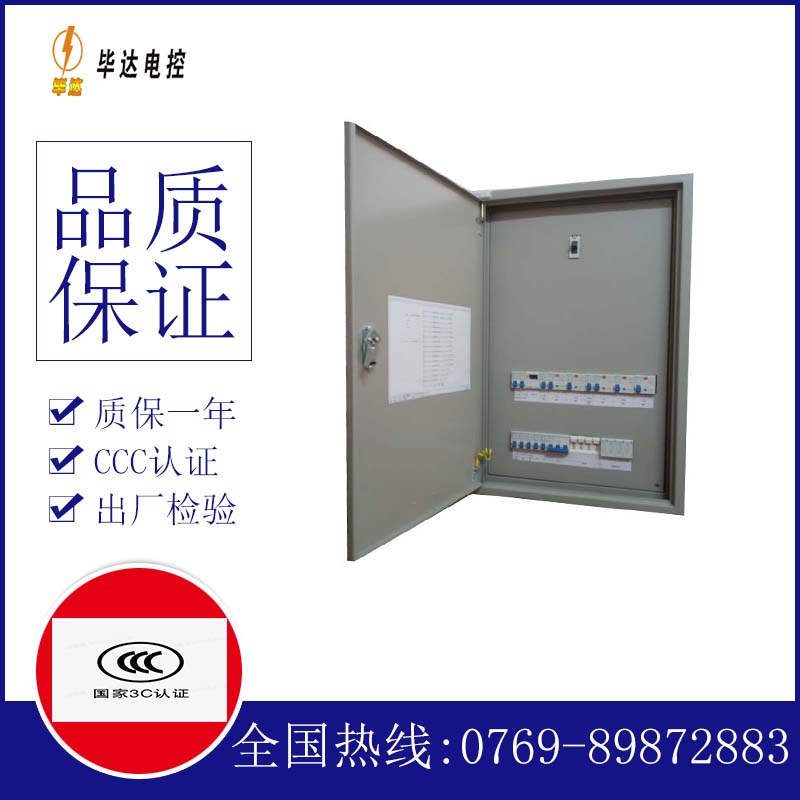 凌海成套控制箱